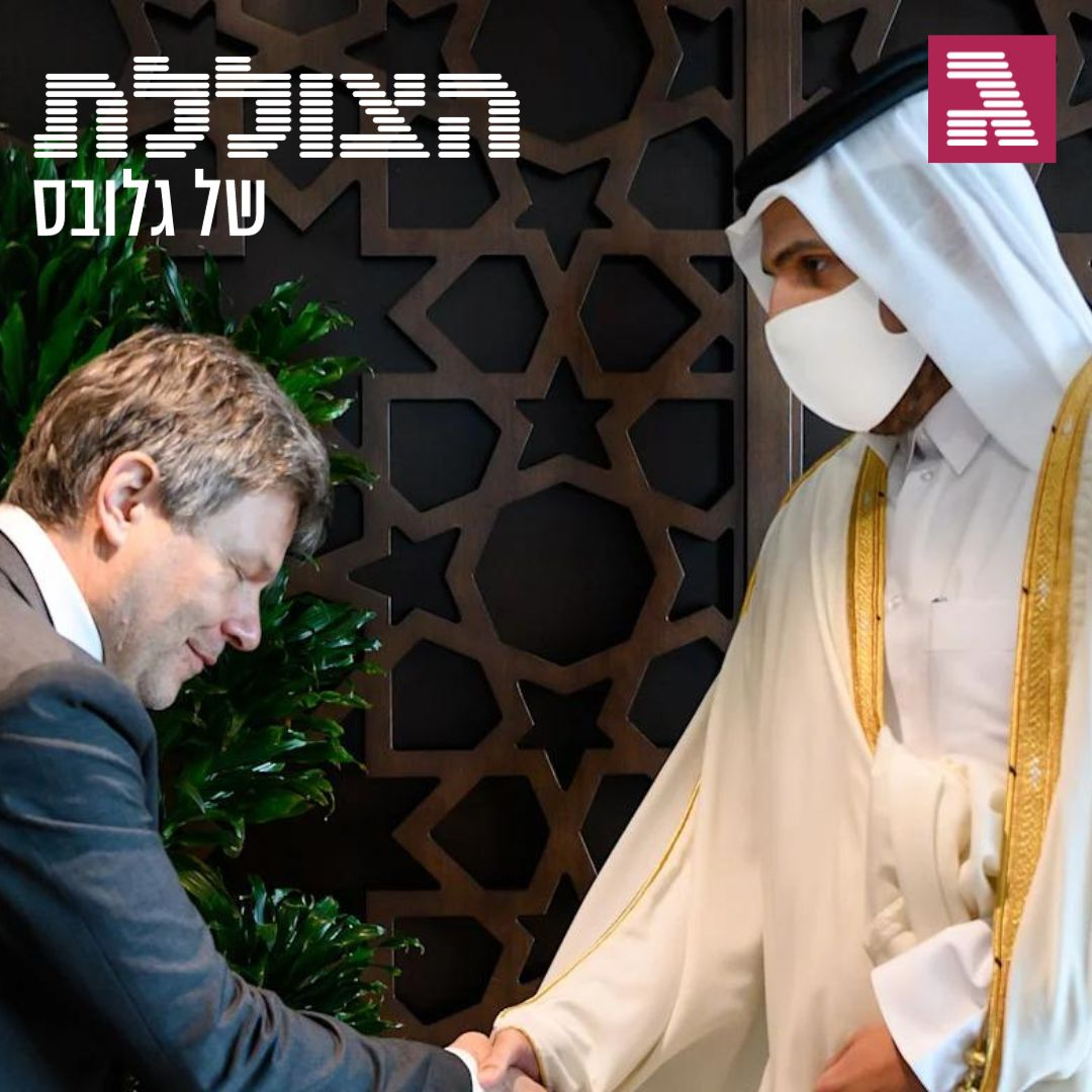 המשחק הכפול של קטאר | פרק 288