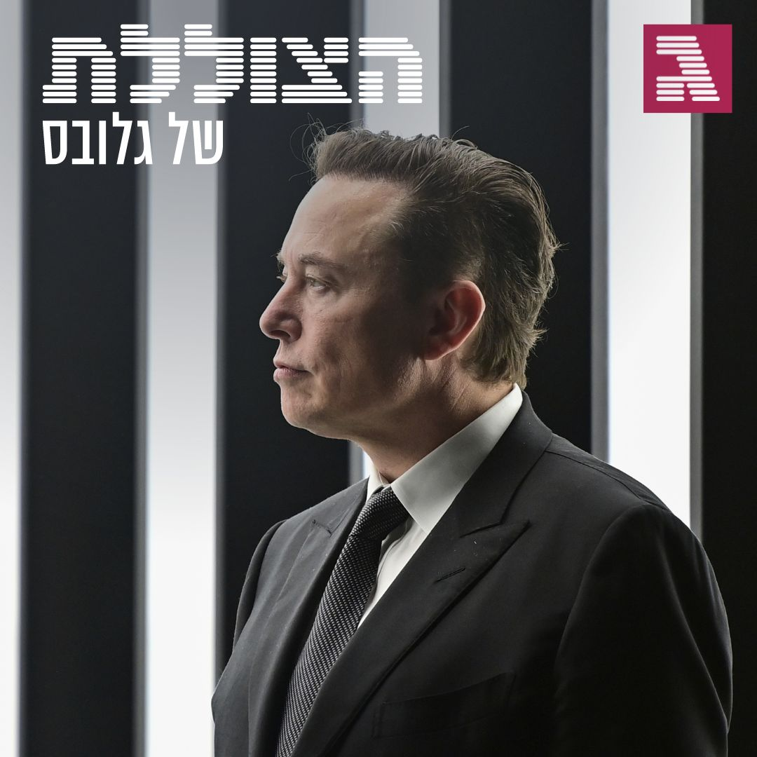 האם זו הנפילה של טסלה ואילון מאסק? | פרק 245