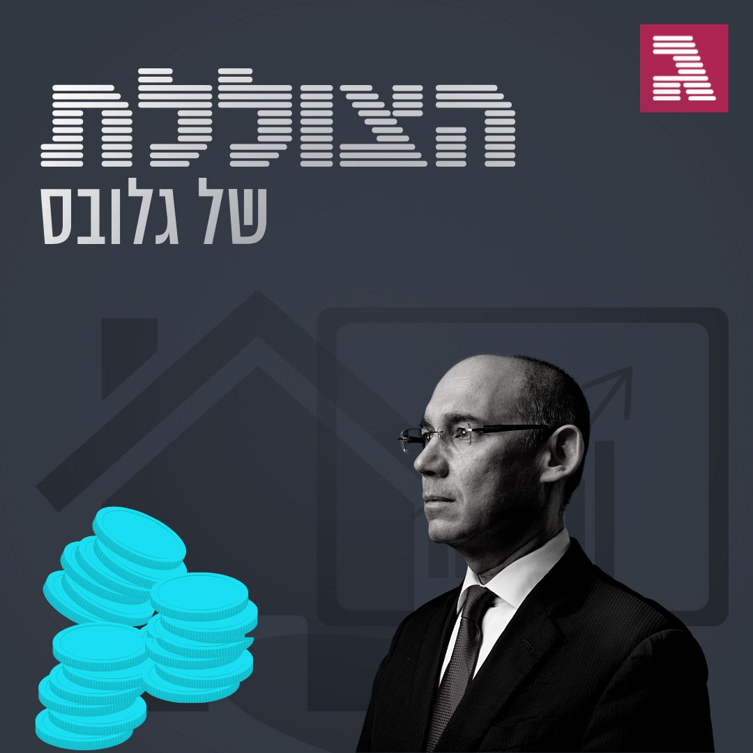 האם הריבית תשבור את בעלי המשכנתאות? | פרק 266