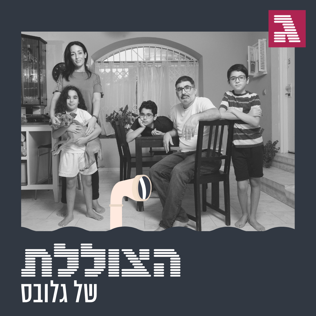 פרק 54: האם אתם מספיק עשירים כדי לשרוד את הקורונה