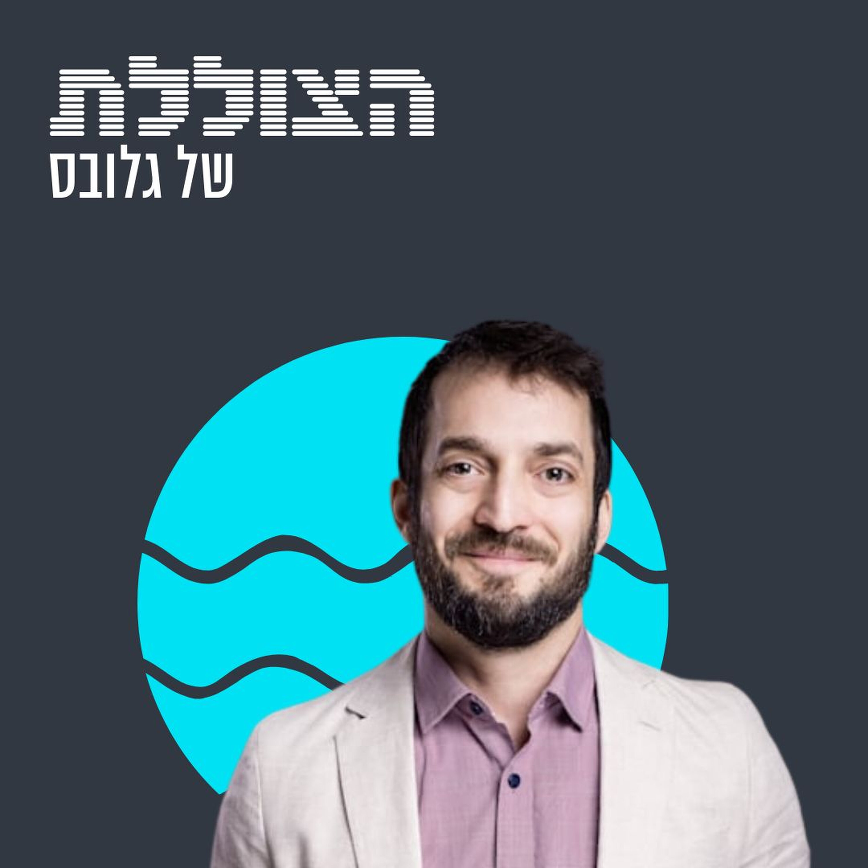 "אתם לא תקראו את 'השקעות לעצלנים' – ואז תקנו בית במיליוני שקלים" | פרק 371