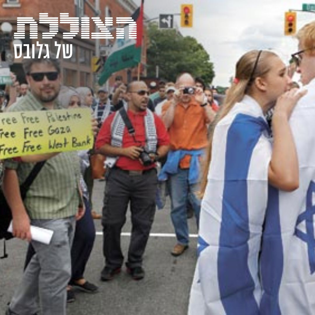 מהי האנטישמיות החדשה ואיך להיאבק בה?  | פרק 321