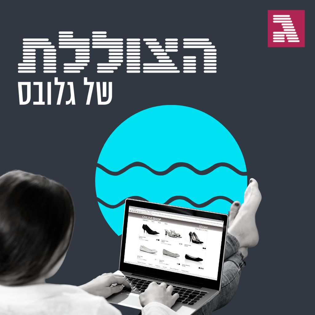 פרק 118: נגמר אסוס