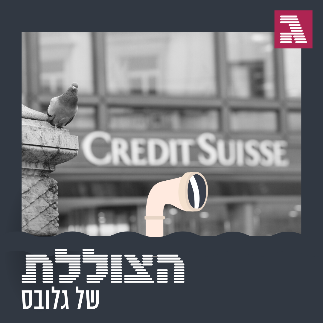 פרק 95: החוואי שהפיל את וול סטריט