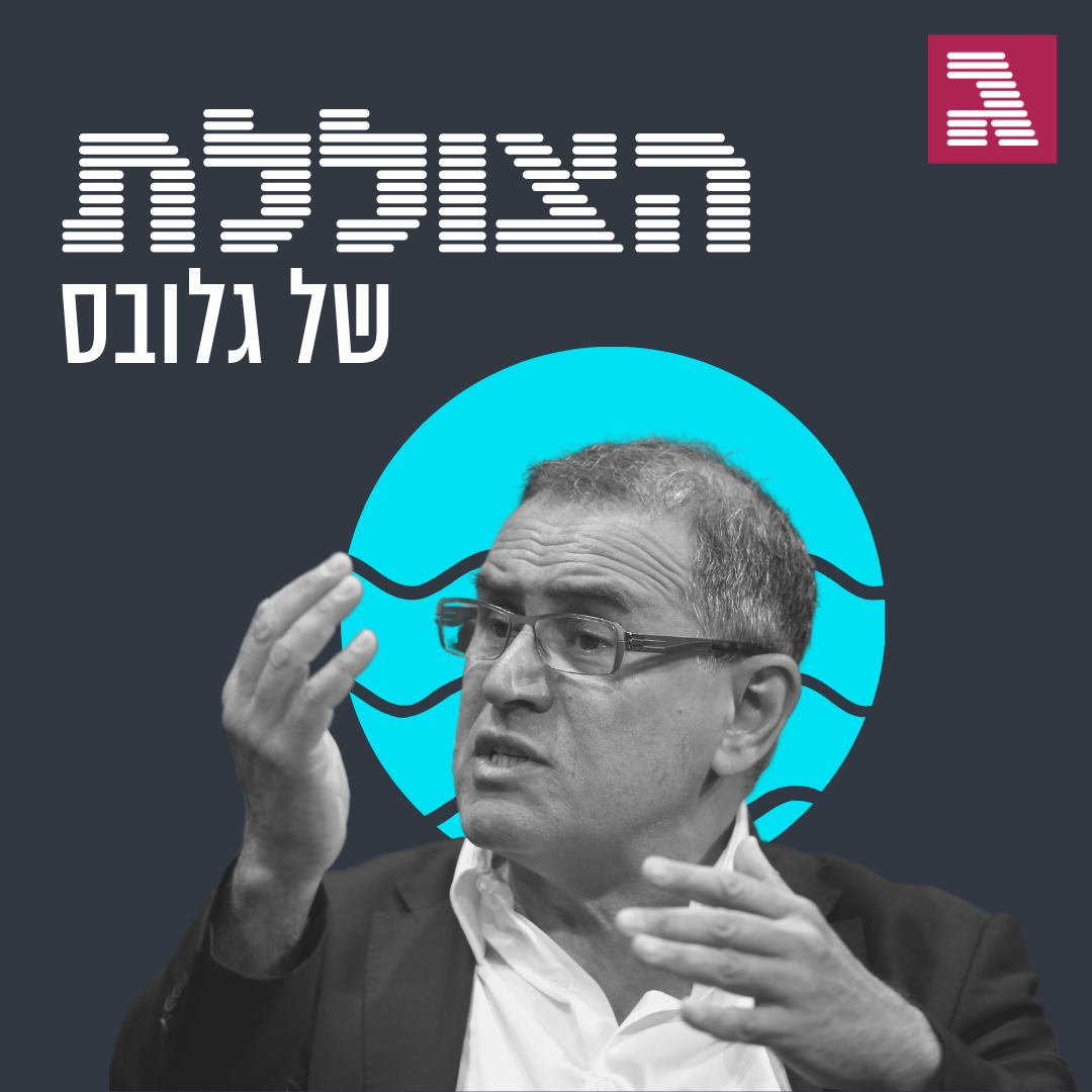 פרק 62: שובו של נביא הזעם
