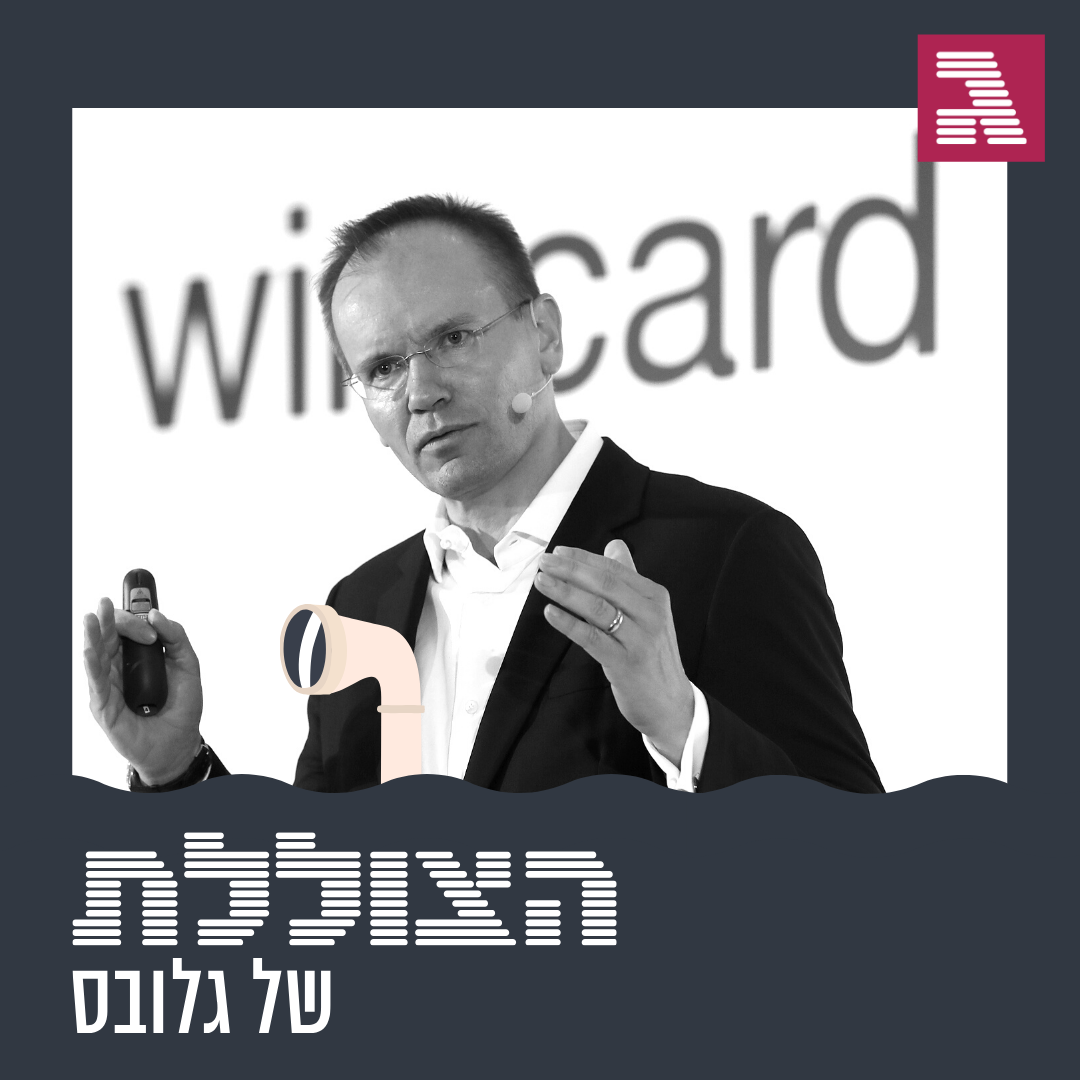 פרק 48: שערוריית השחיתות שמטלטלת את גרמניה