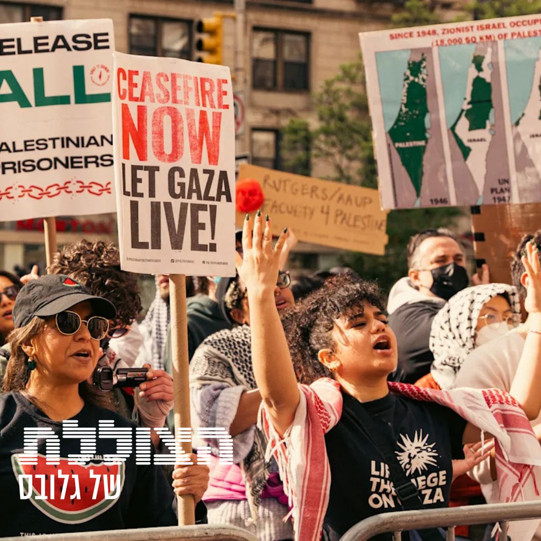 "רואים בנו מדינה מצורעת כמו רוסיה ואפילו איראן. זו קטסטרופה" | פרק 359