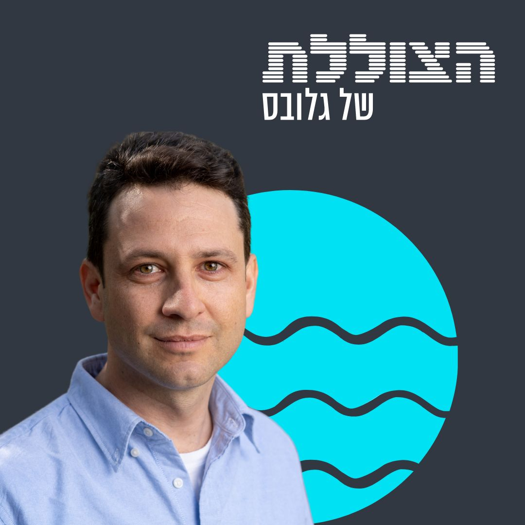 הסיפור שלא הכרתם על ההייטק הישראלי  | פרק 327