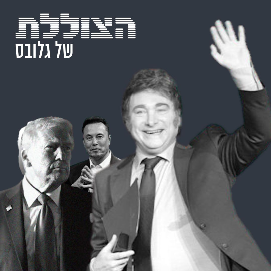 המהפך של חווייר מיליי? לא כל כך מהר | פרק 341