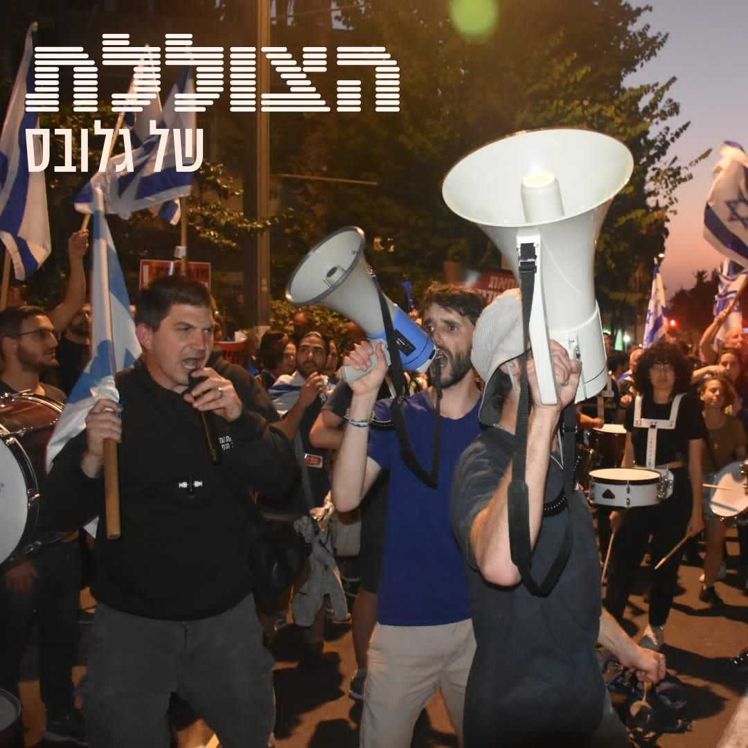 המהפכה המשפטית ושער הדולר | פרק 256