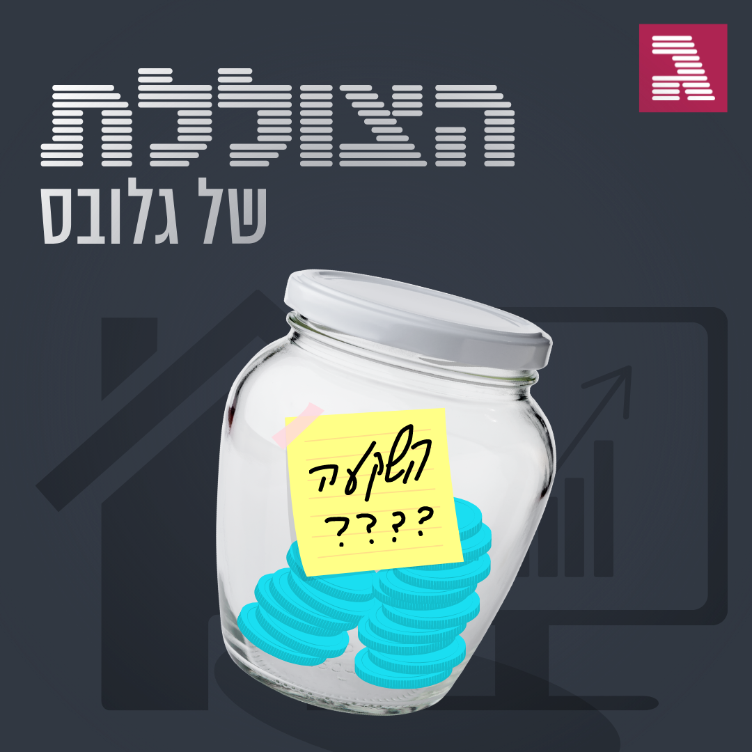 פרק 154: אחת ולתמיד, במה כדאי להשקיע - מניות או דירות?