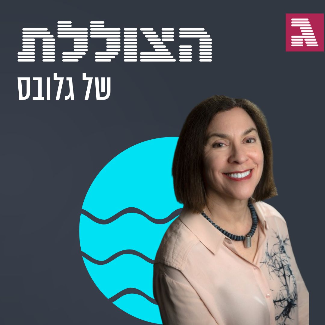 למה כל כך קשה לנו להתרכז? | פרק 264