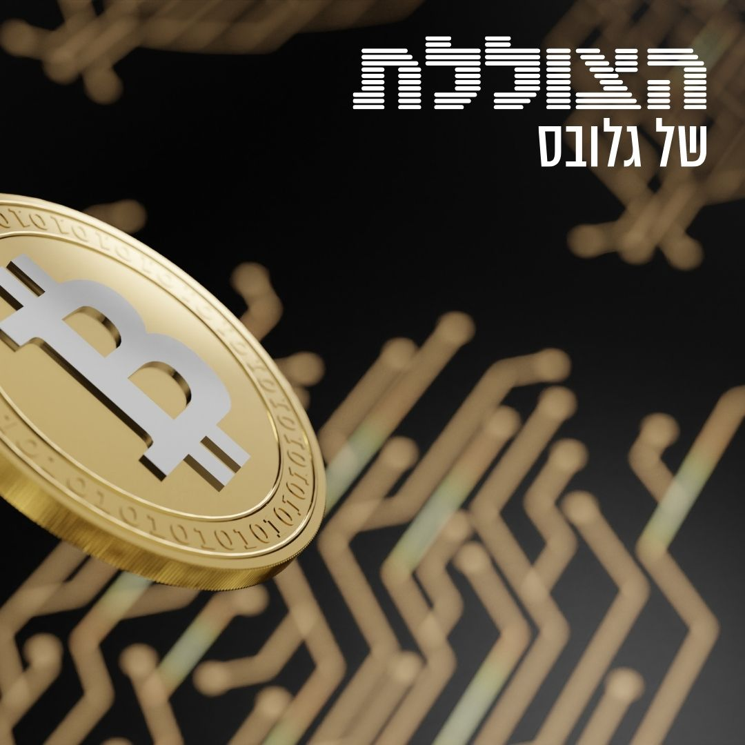 פרק 194: הקריסה הגדולה של הקריפטו