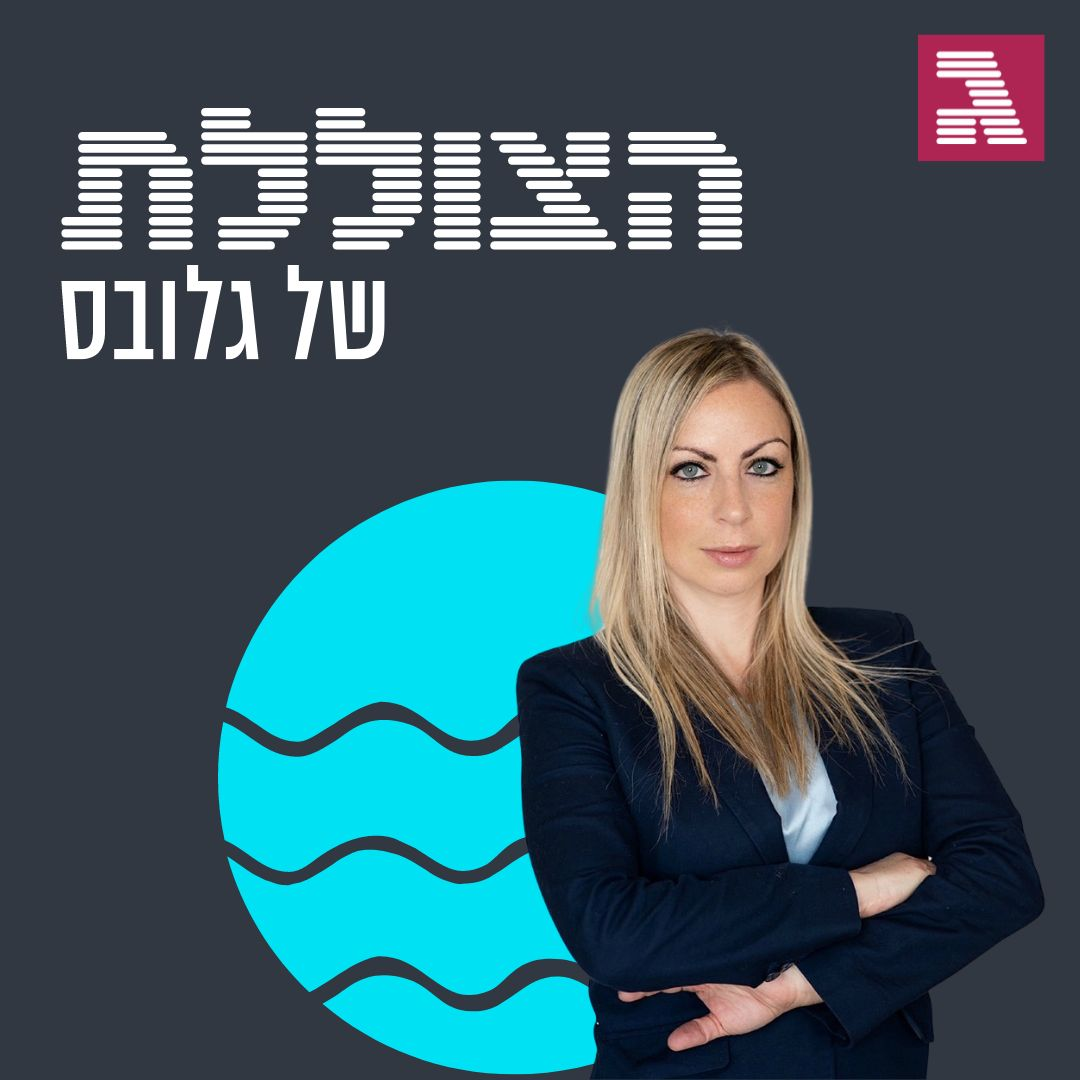 האם תם עידן הקריפטו? | פרק 243