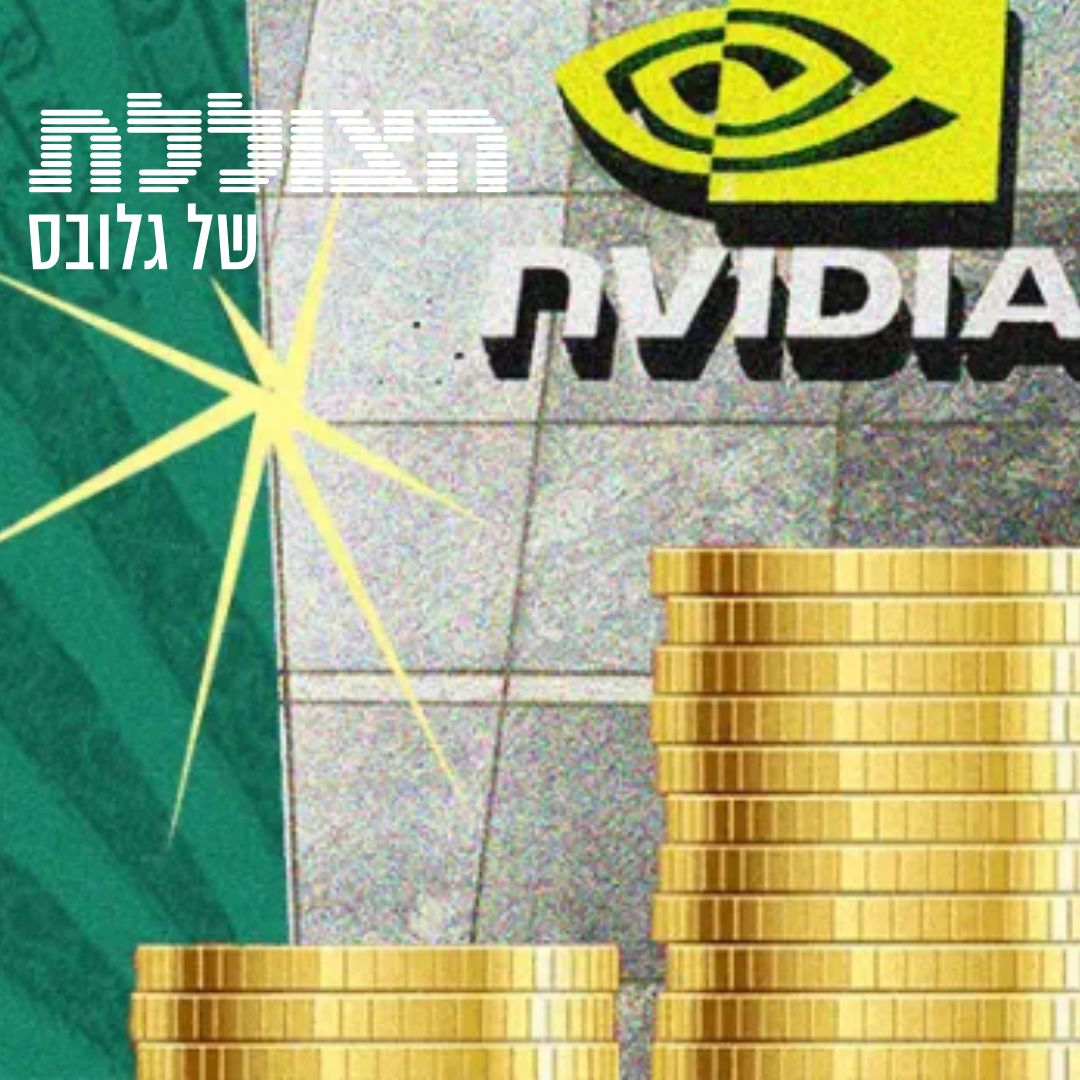 מה אנבידיה מחפשת בישראל? | פרק 355