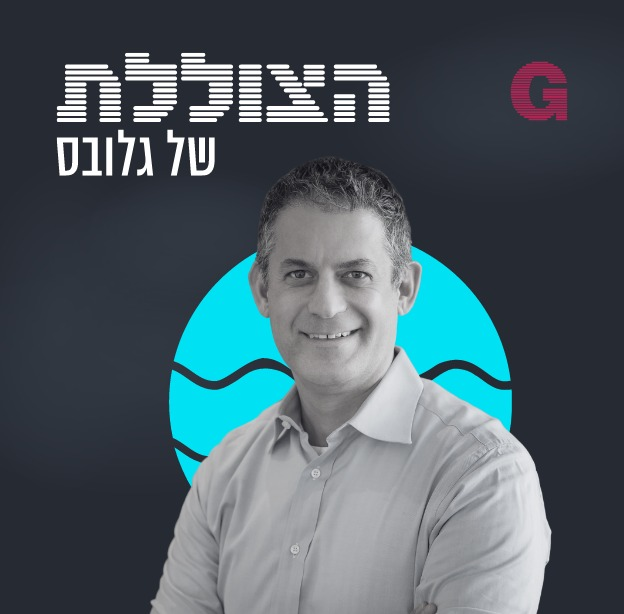 ההייטקיסטים מתנתקים מישראל: מה אפשר היה לעשות אחרת? | פרק 267