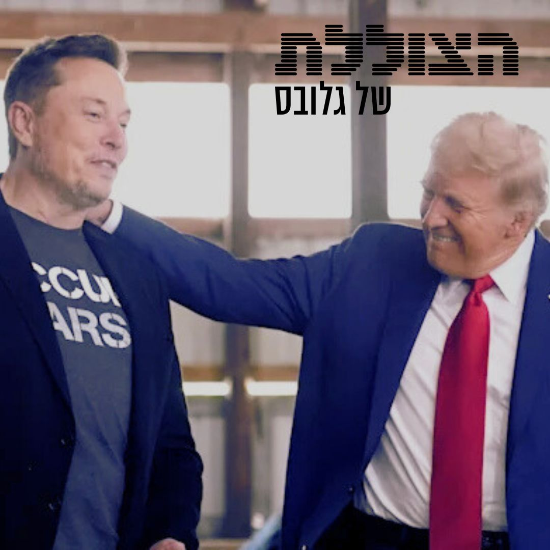מה יקרה למכונית החשמלית בעידן טראמפ? | פרק 337