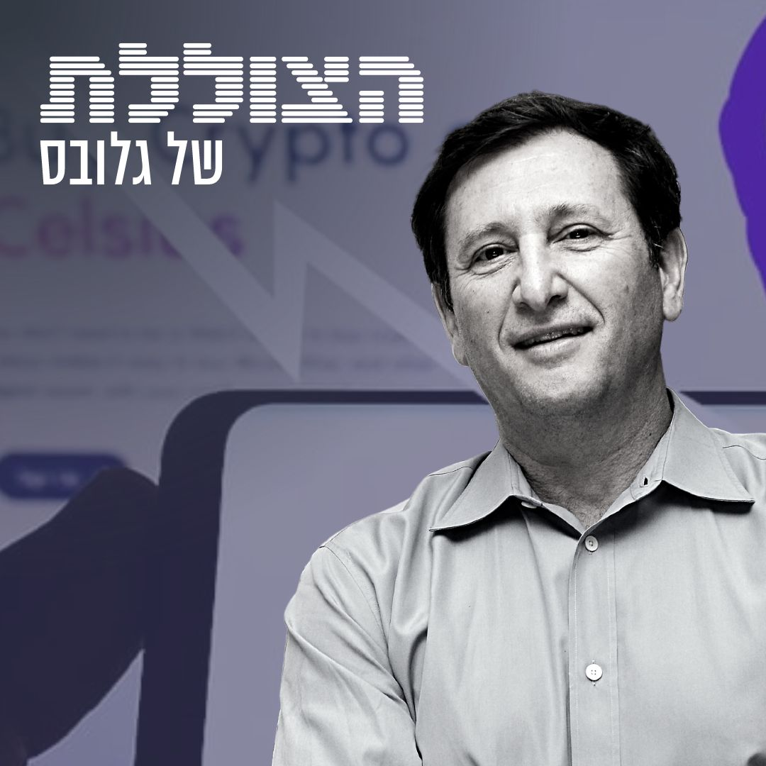 מ-25 מיליארד דולר לפשיטת רגל: כך קרס בנק הקריפטו ״האכפתי״ | פרק 214