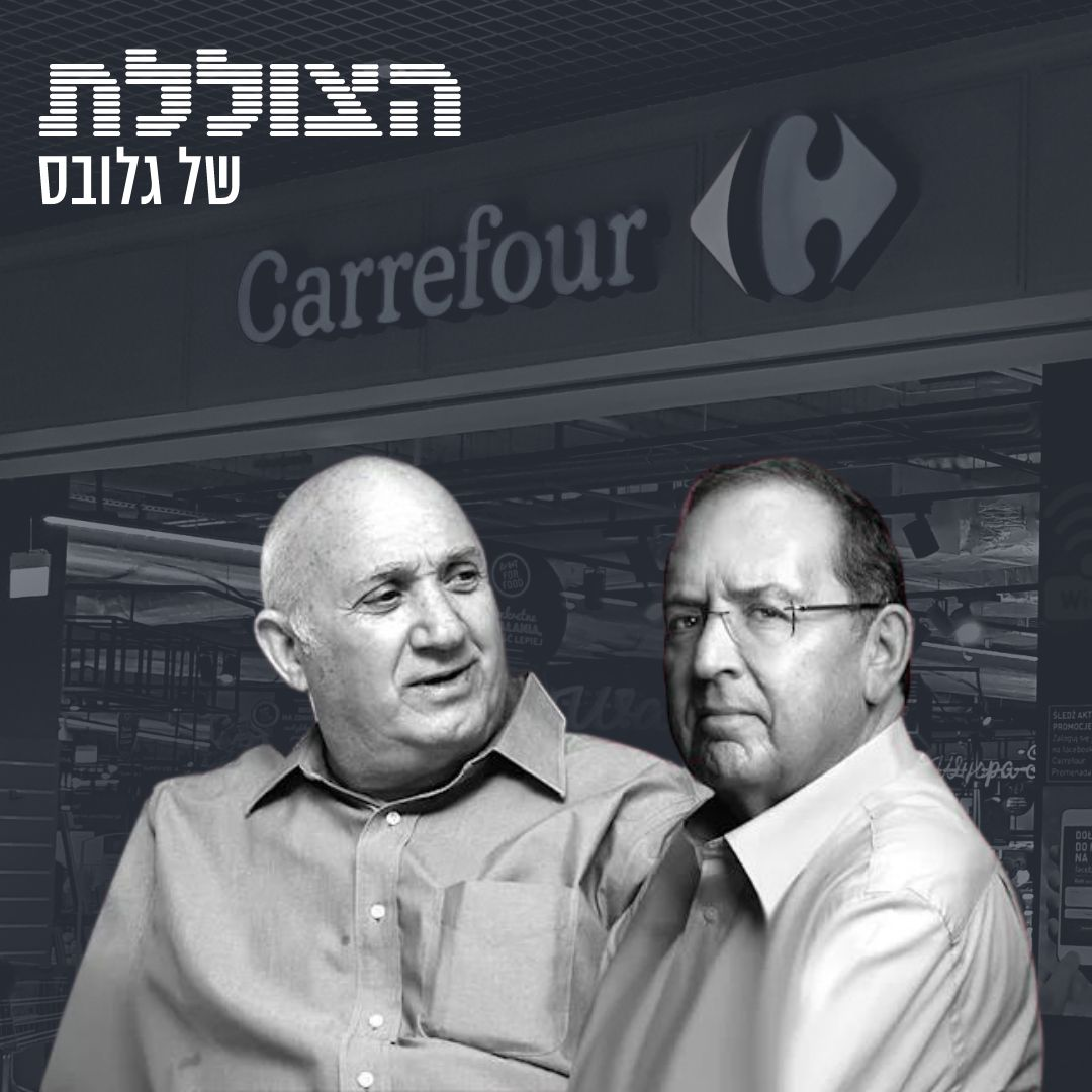 פרק 210: משחקי הכס בשופרסל והאיום הצרפתי שבפתח