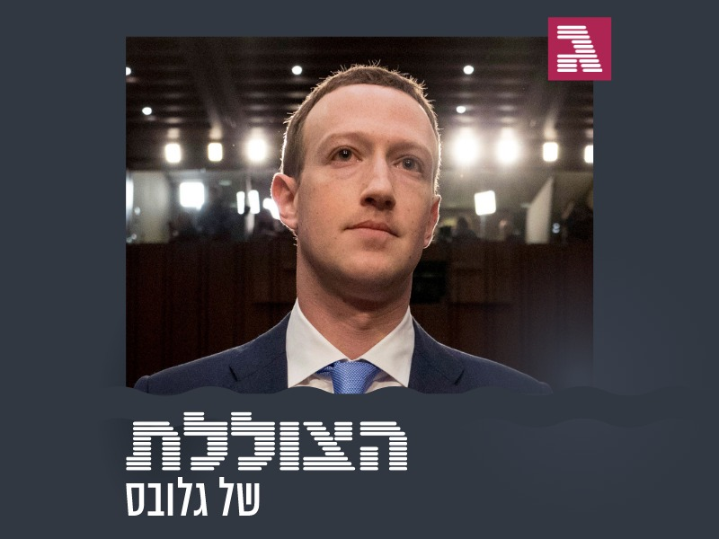 פרק 164: למה מניית פייסבוק התרסקה