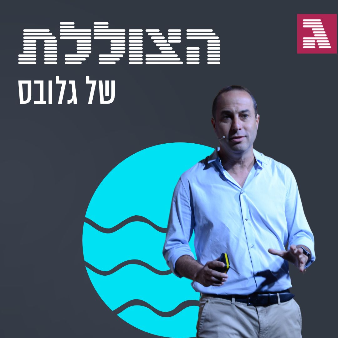 ד"ר יואב הלר על הסכנה האמיתית לביטחון המדינה | פרק 299