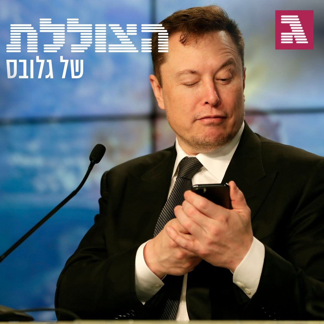 עדכון: מאסק קונה את טוויטר. מה יקרה עכשיו?