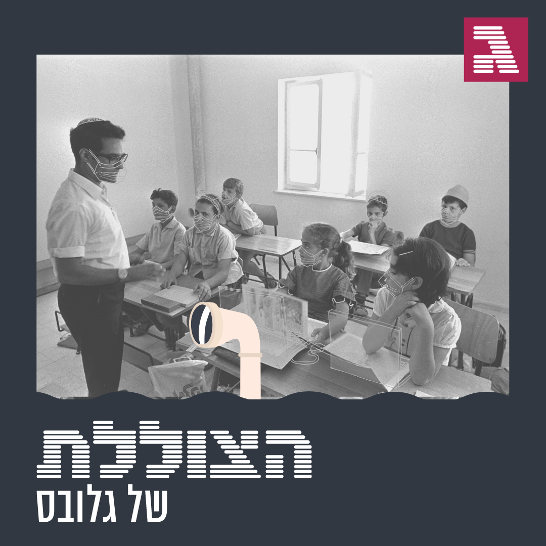 פרק 56: ספטמבר השחור