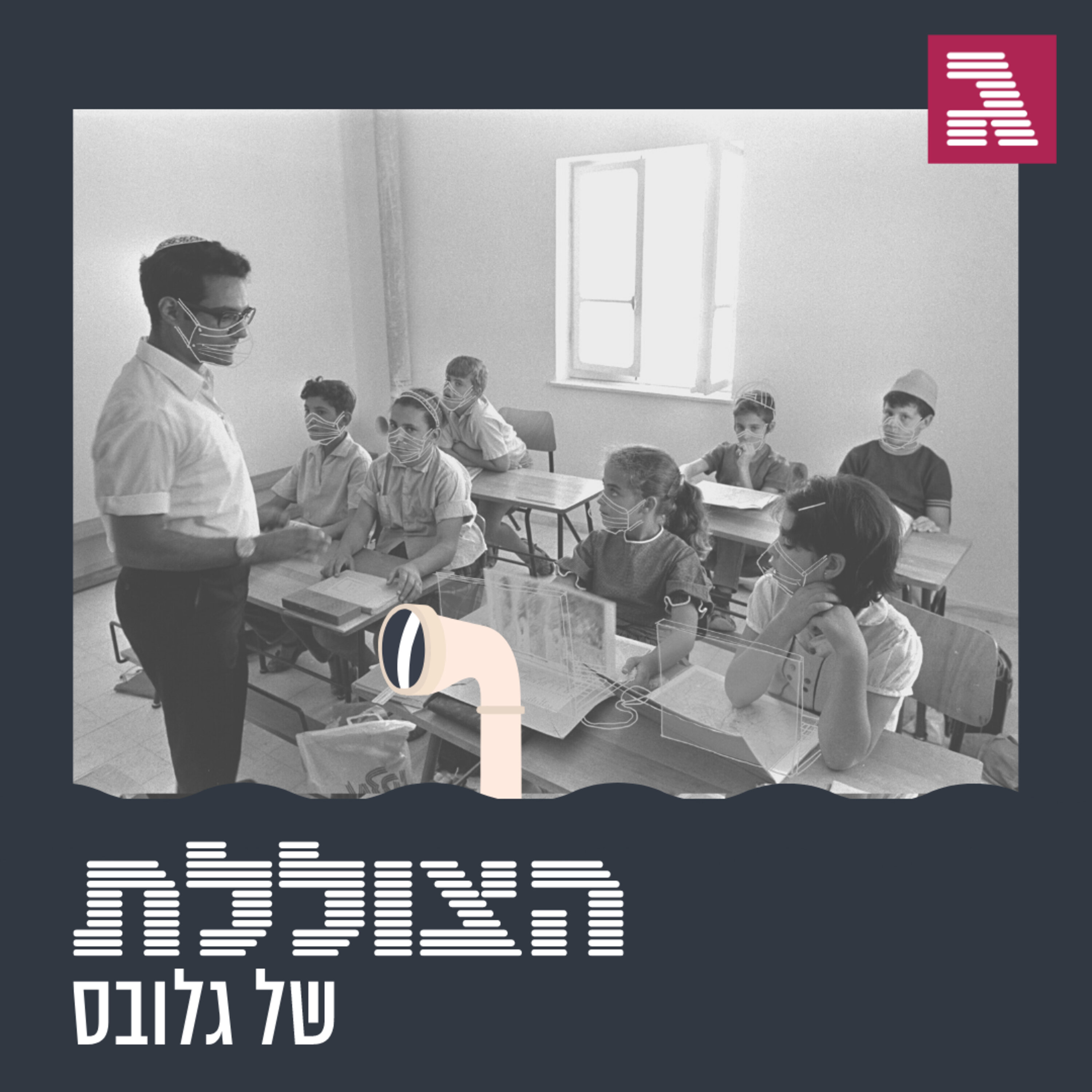 פרק 56: ספטמבר השחור הצוללת פרק 56: ספטמבר השחור
