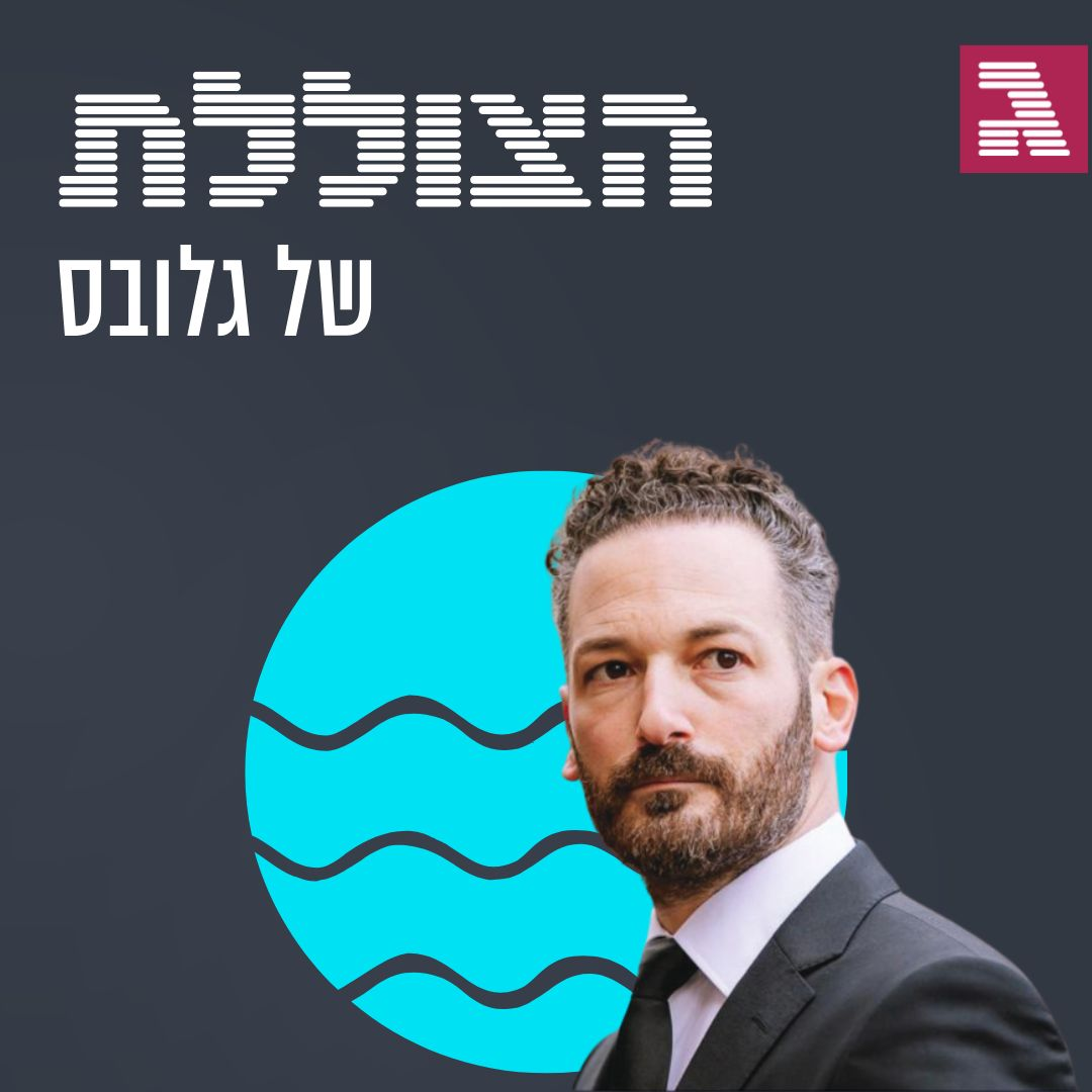 היזם שהביא אפודים לחיילים ב-40 מיליון דולר | פרק 293