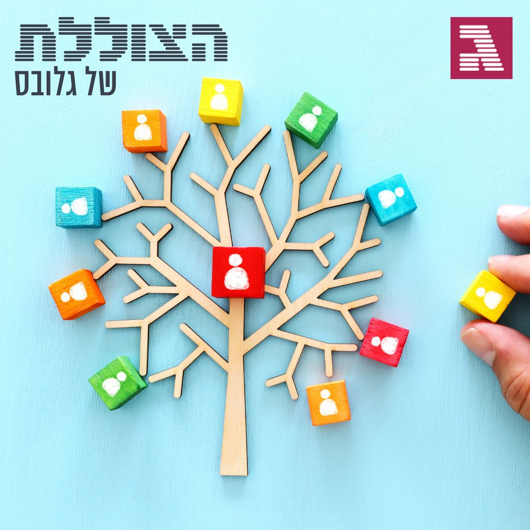 "יורשים" - גרסת המציאות | פרק 274