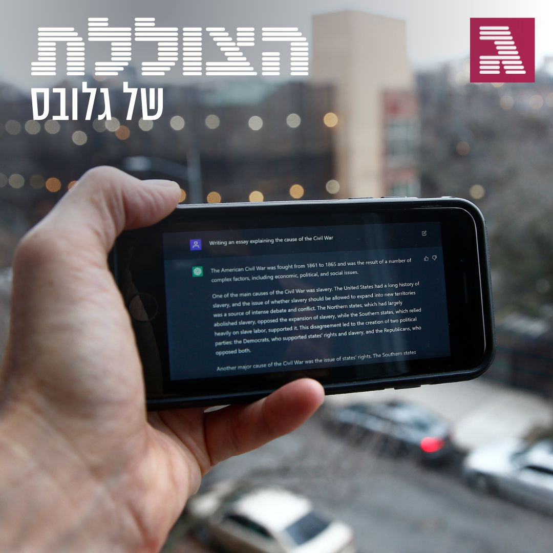 עולם האמת והשקר של ChatGPT | פרק 247