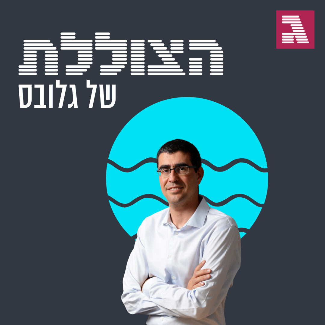 פרק 49: האיש שמשלם שכר ל-700 אלף איש