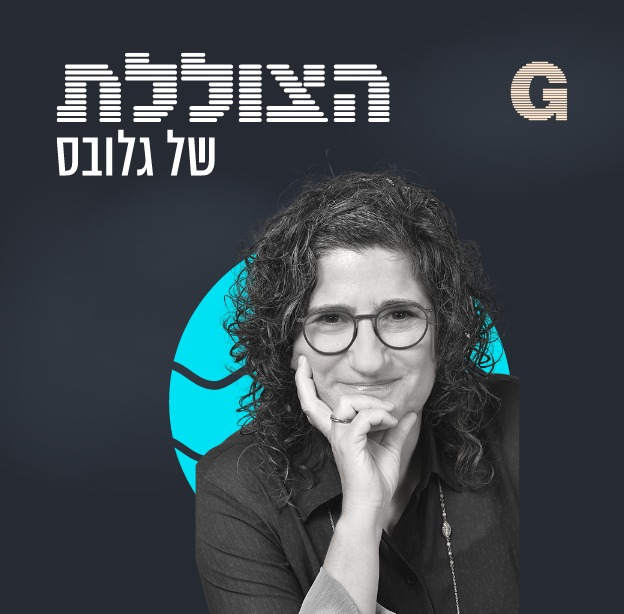 סיפורה של שפחה זה כאן? | פרק 257