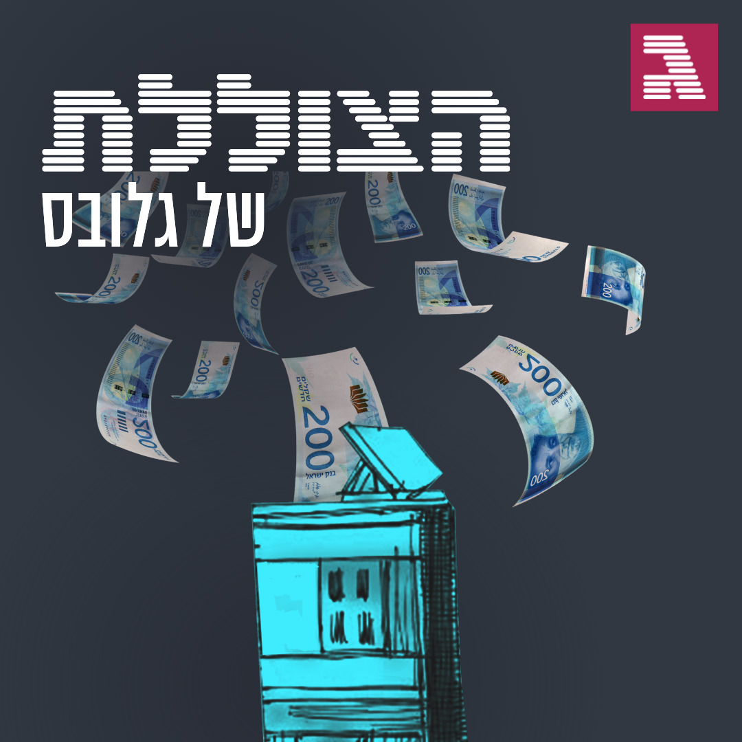 כמה דירות אפשר להחזיק בלי לעניין את רשות המסים?