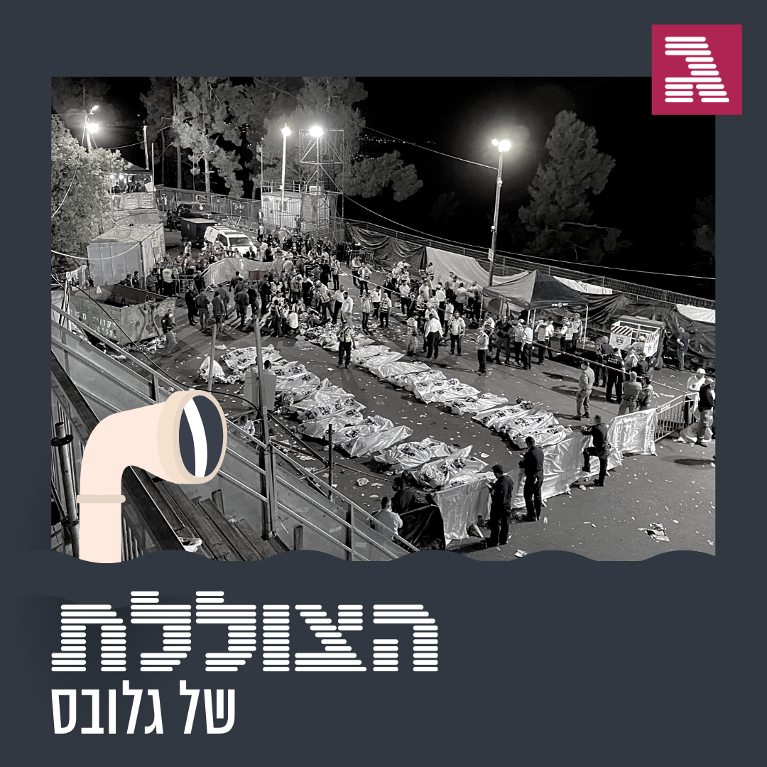 פרק 102: חומר נפץ במגירה