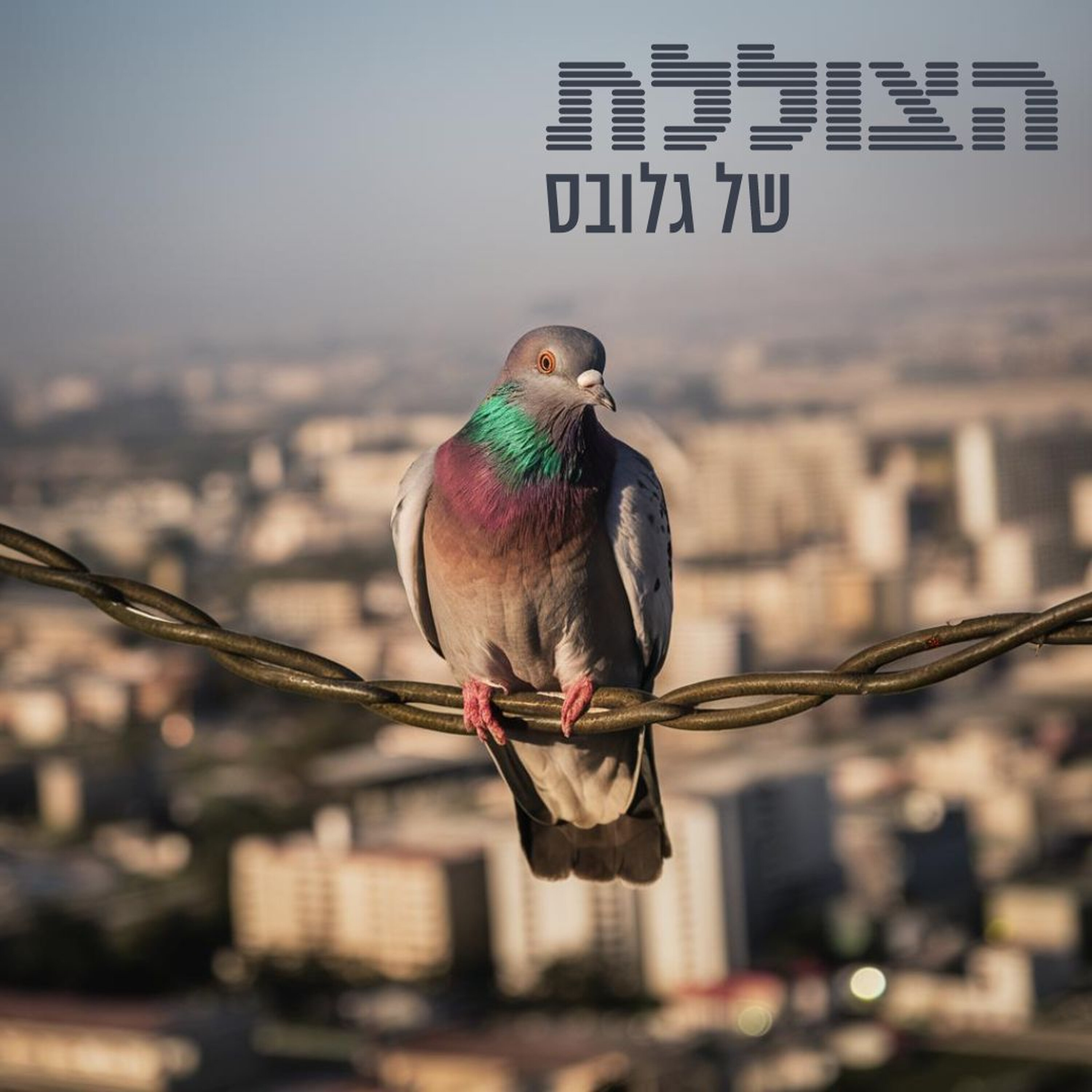יש עם מי לדבר? הפלסטיני שרק מבקש שתקשיבו לו | פרק 319 הצוללת יש עם מי לדבר? הפלסטיני שרק מבקש שתקשיבו לו | פרק 319