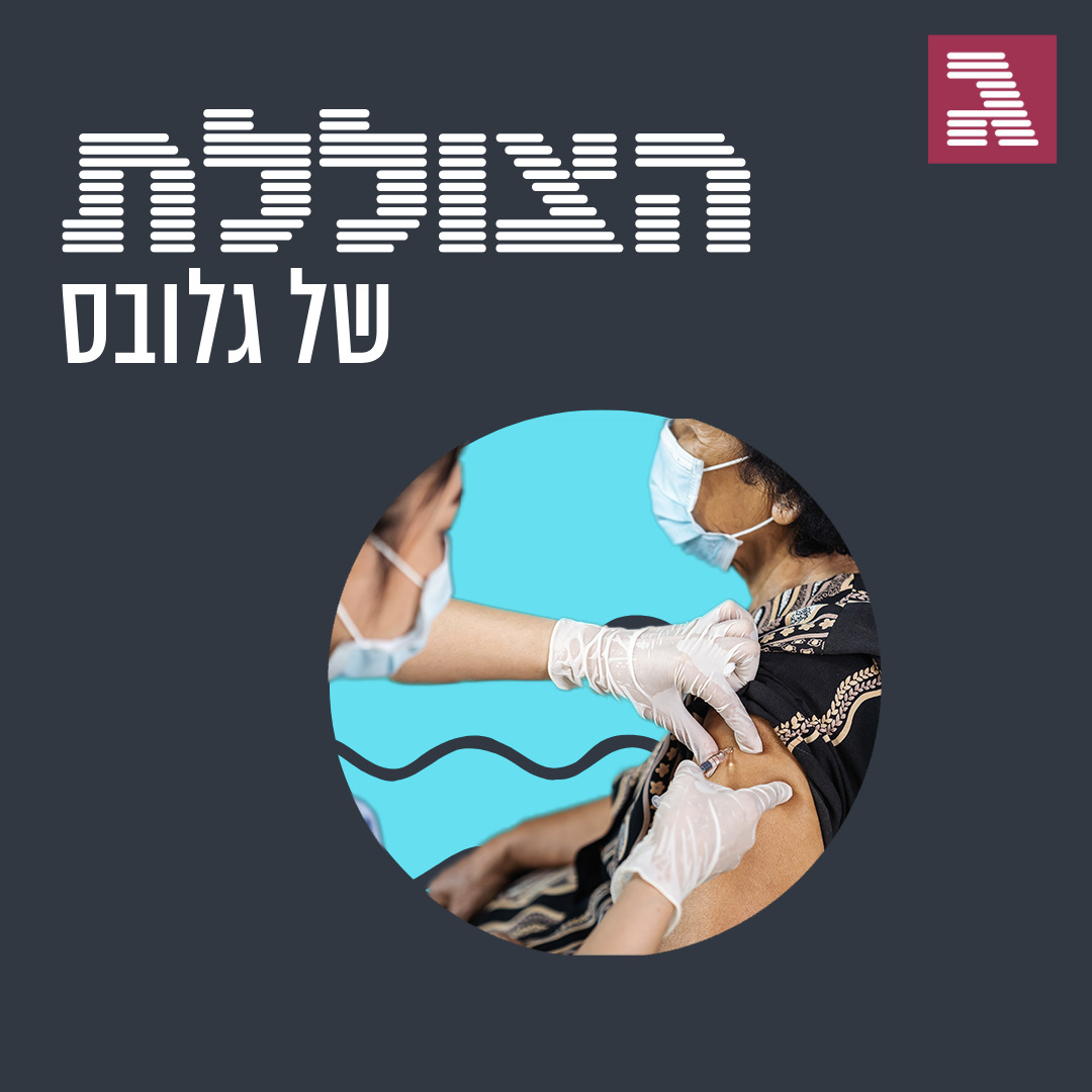 פרק 80: מה יהיה עם המוטציה?