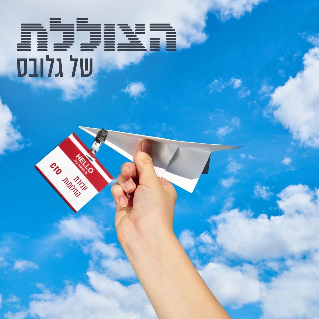 היכן מסתתרת עבודת החלומות? | פרק 228