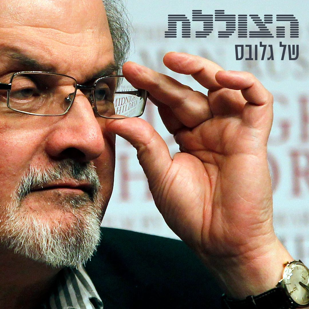 תהילה, כסף גדול ו-30 שנה במחתרת | פרק 221