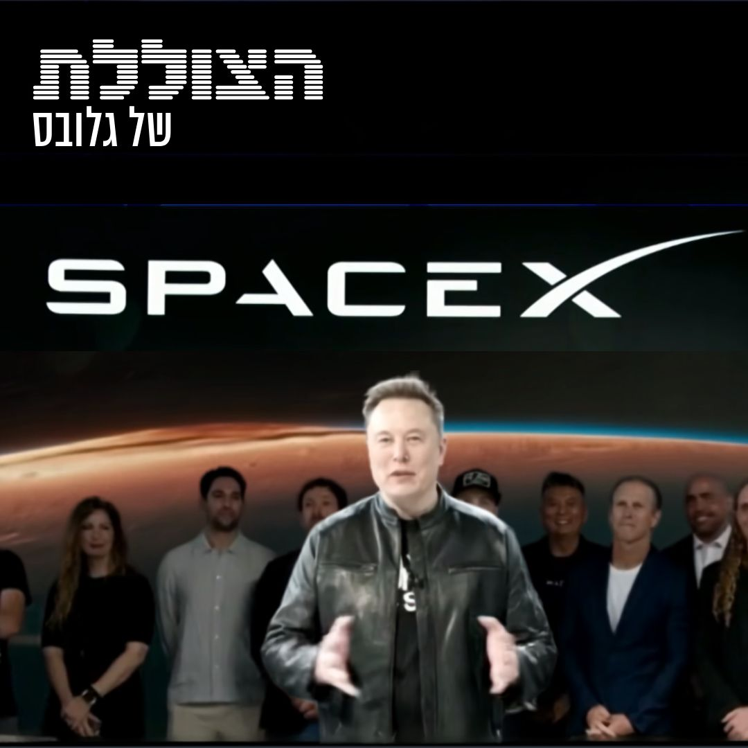 בועה ושמה SpaceX? | פרק 384 episode artwork