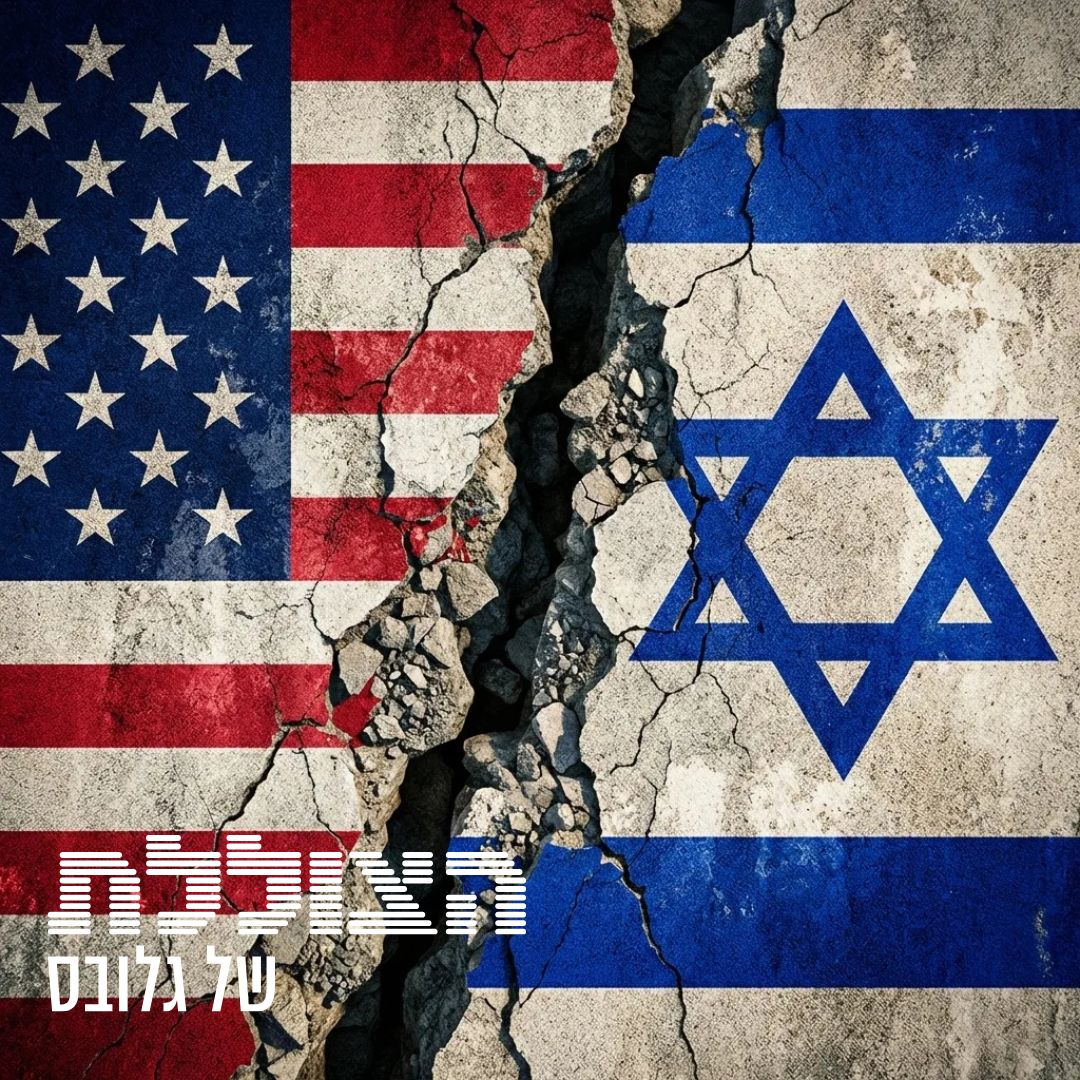 איך האמריקאים רואים את המלחמה - והקשר לבחירות 2028 לנשיאות | פרק 376