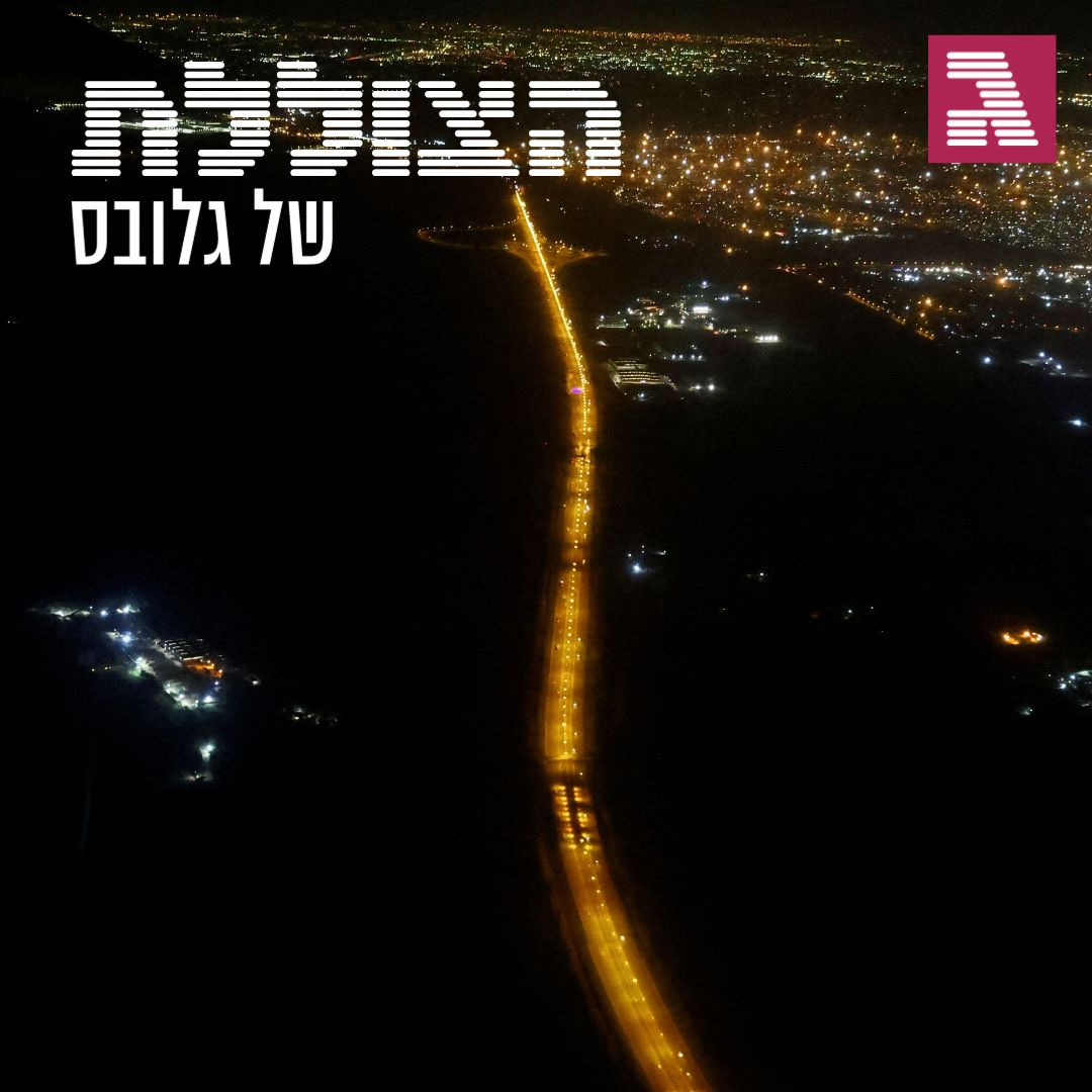 האם יהיה כאן מספיק חשמל לכולנו? בכלל לא בטוח | פרק 281