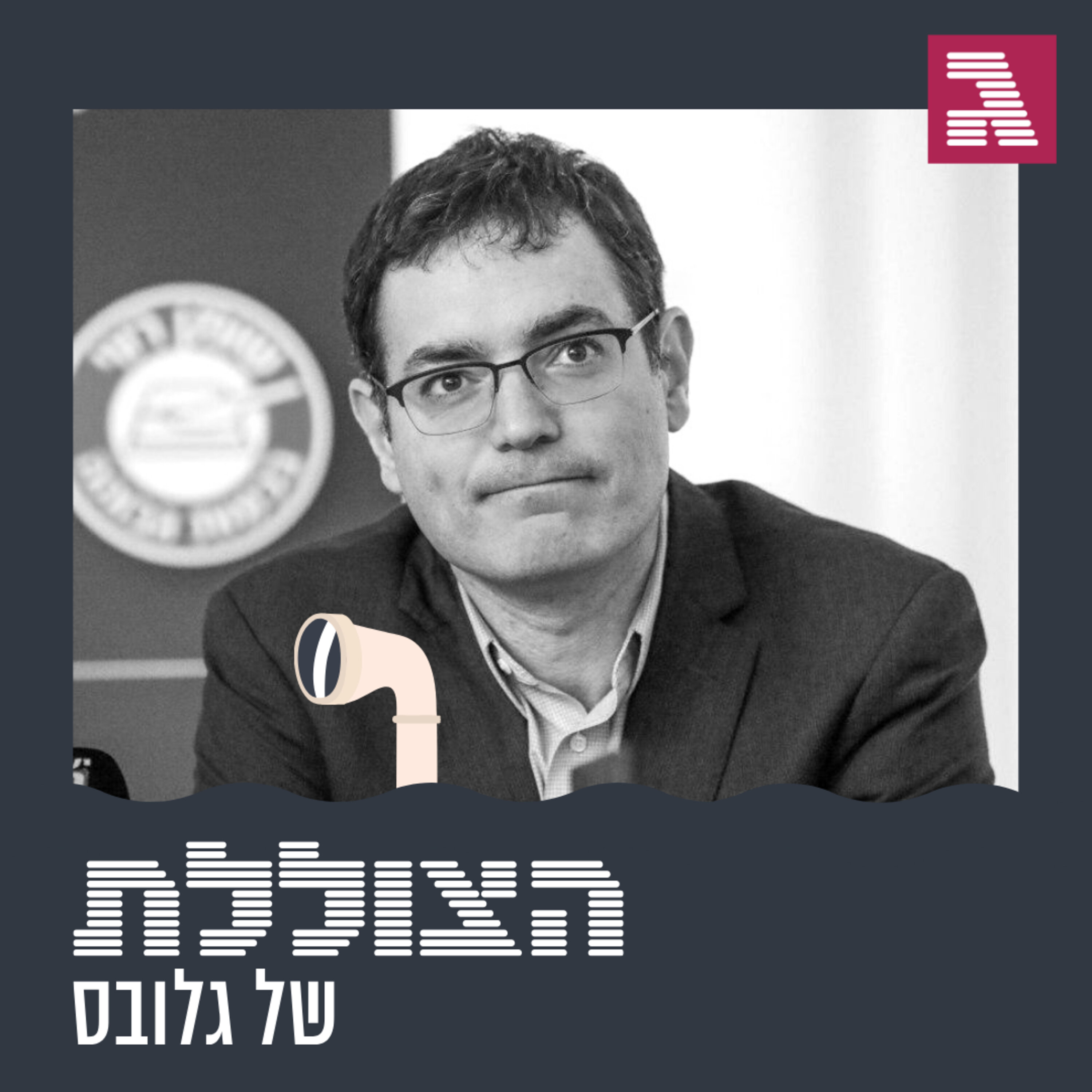 פרק 46: ברסי - הריקוד האחרון הצוללת פרק 46: ברסי - הריקוד האחרון
