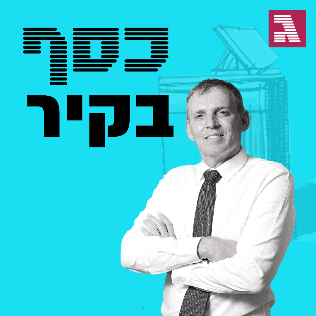 פרק 51: במה שמאים משקיעים