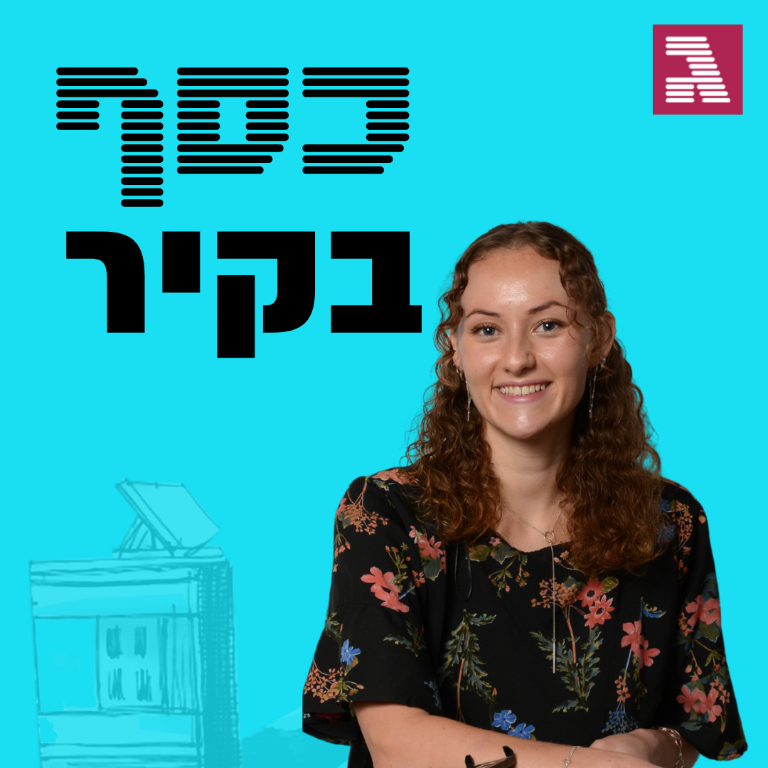 פרק 55: תכירו, אלה השוכרים שלכם