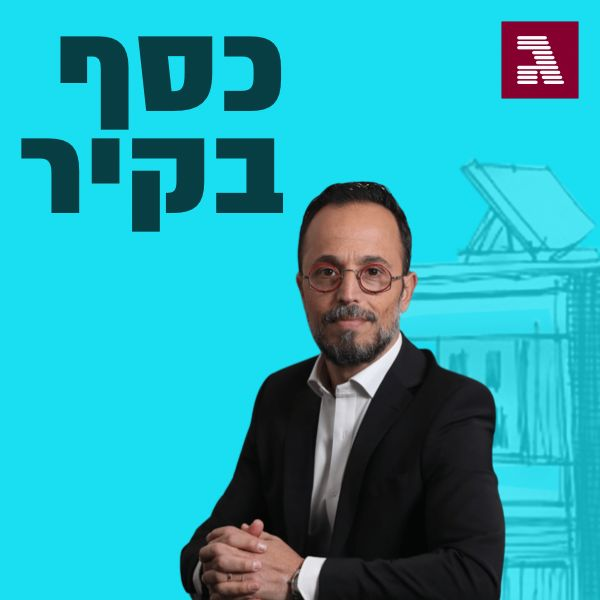 פרק 59: האם פוטין יעצור את חגיגת הנדל"ן באוקראינה