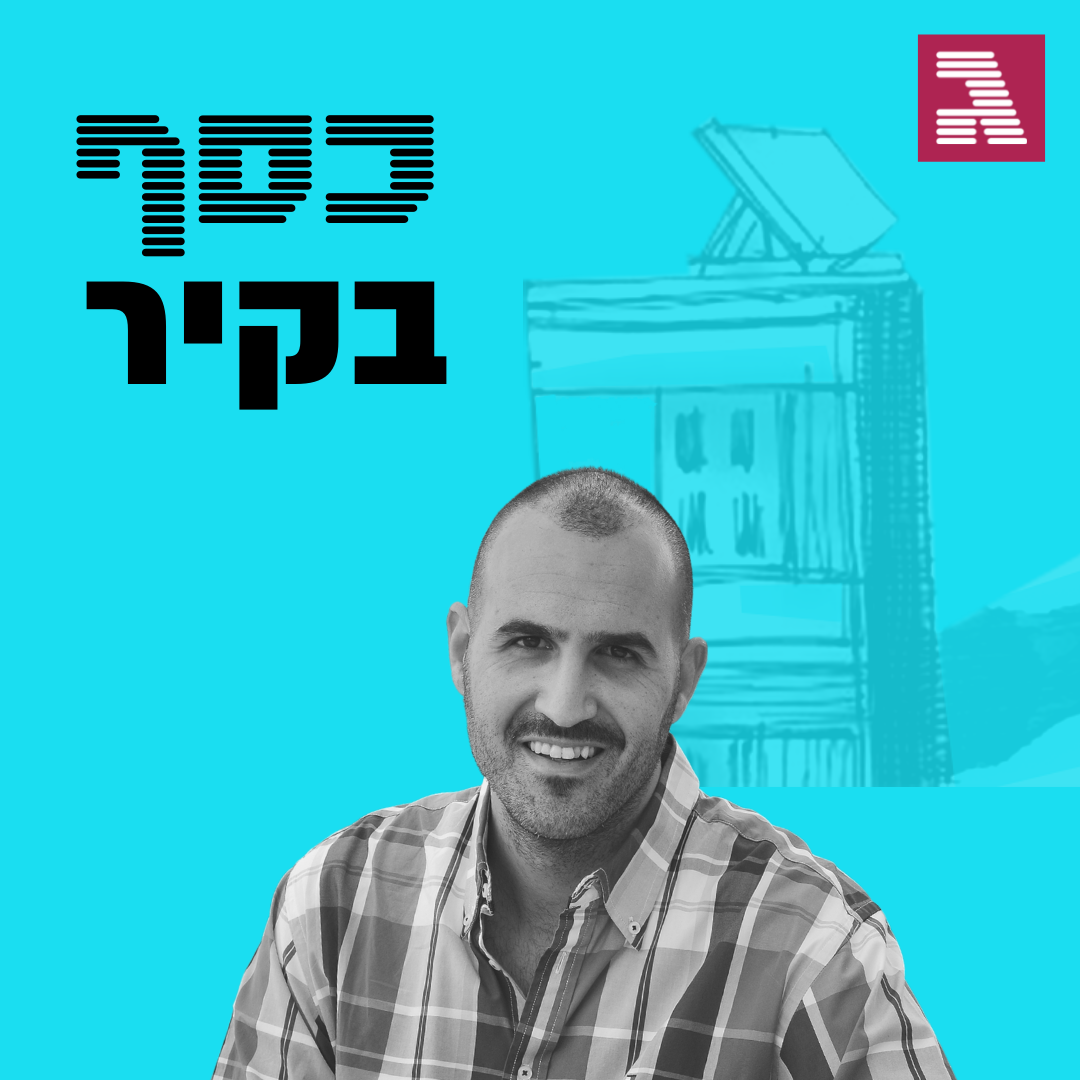 פרק 46: בניין בפורטוגל - במחיר דירה בראשל"צ