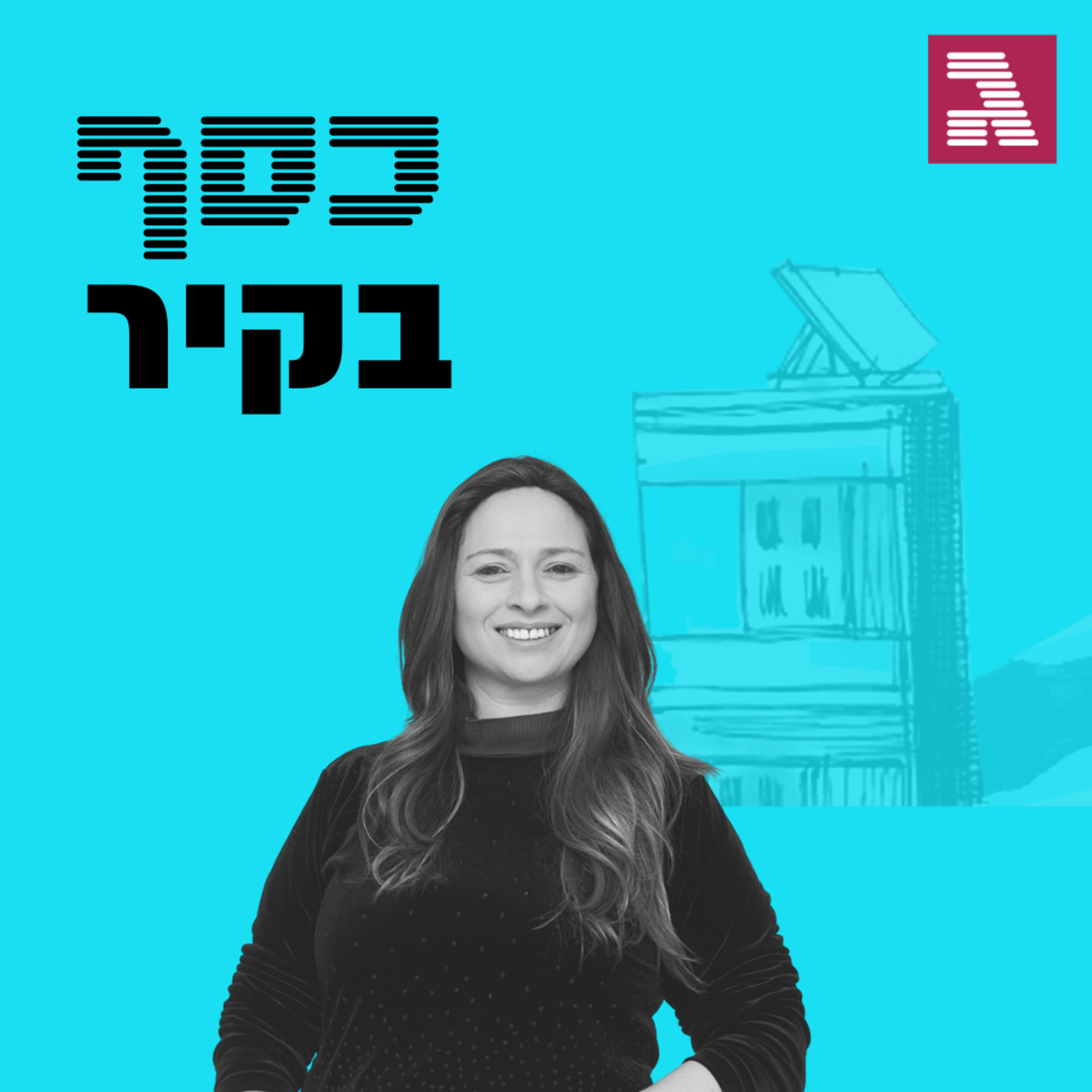 פרק 28: מאוהבת בלוד כסף בקיר פרק 28: מאוהבת בלוד