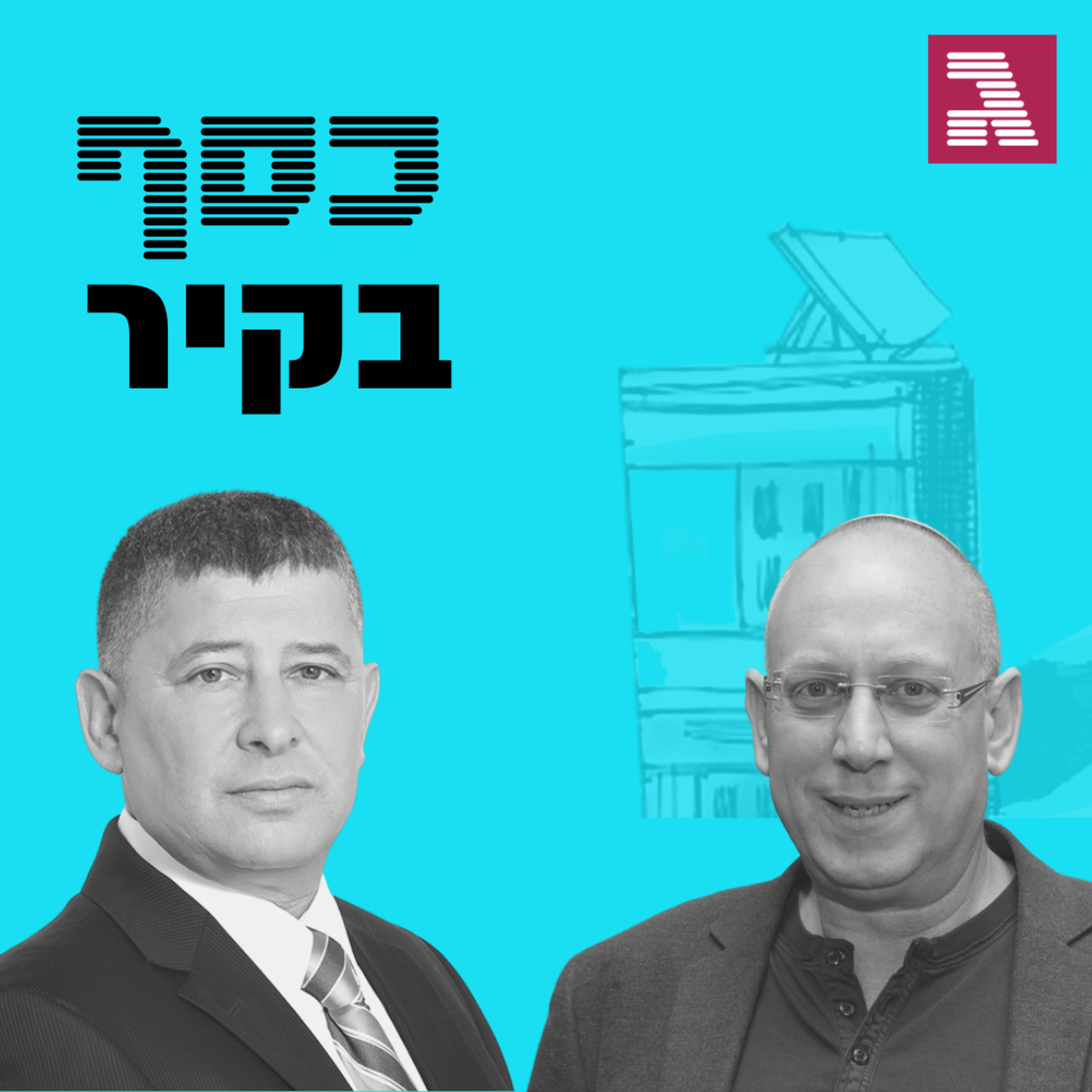 פרק 40: השקעה שלא התגשמה כסף בקיר פרק 40: השקעה שלא התגשמה
