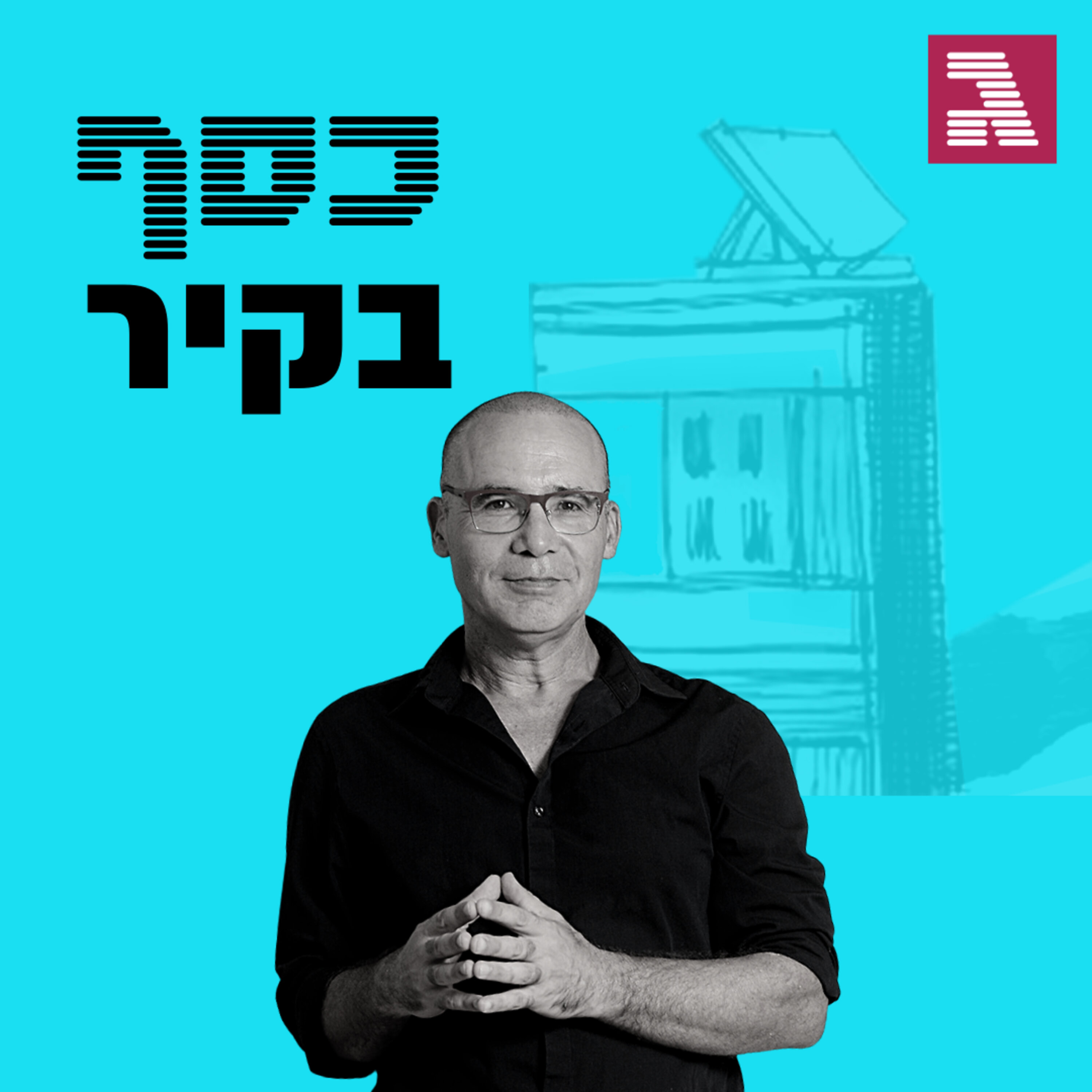 פרק 34: הכלכלן שבדק - מניות או נדל פרק 34: הכלכלן שבדק - מניות או נדל